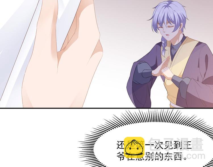 第3话 灵狐之秘(1/2)-第4话