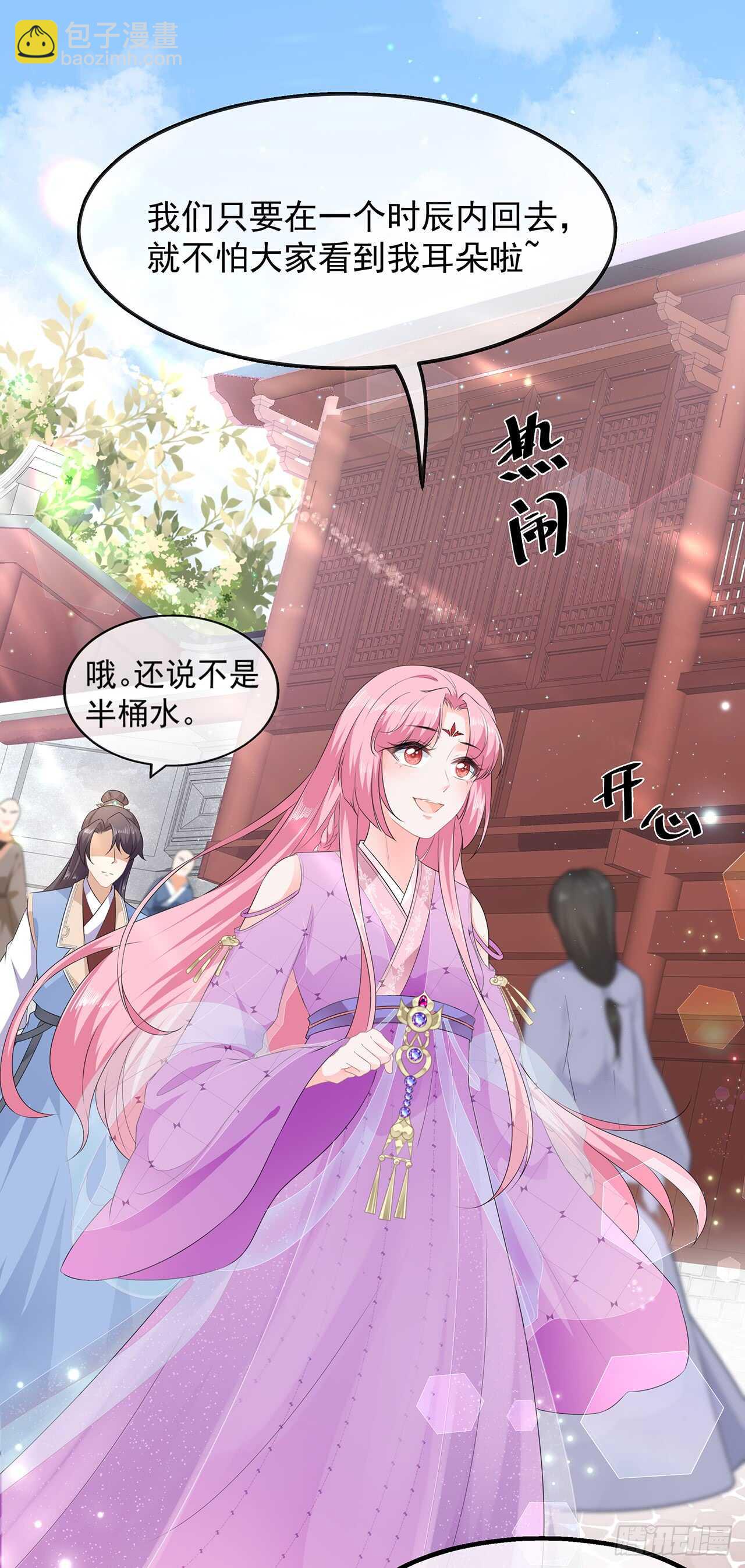 第34话 鸳鸯玉佩-第36话