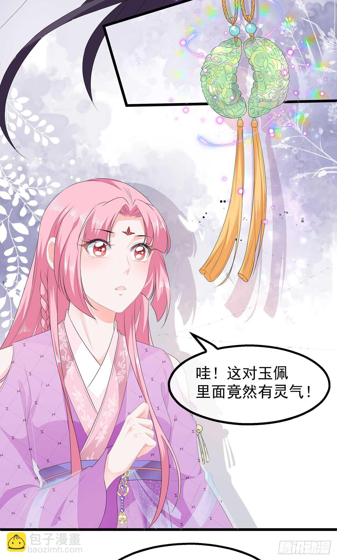 第34话 鸳鸯玉佩-第36话