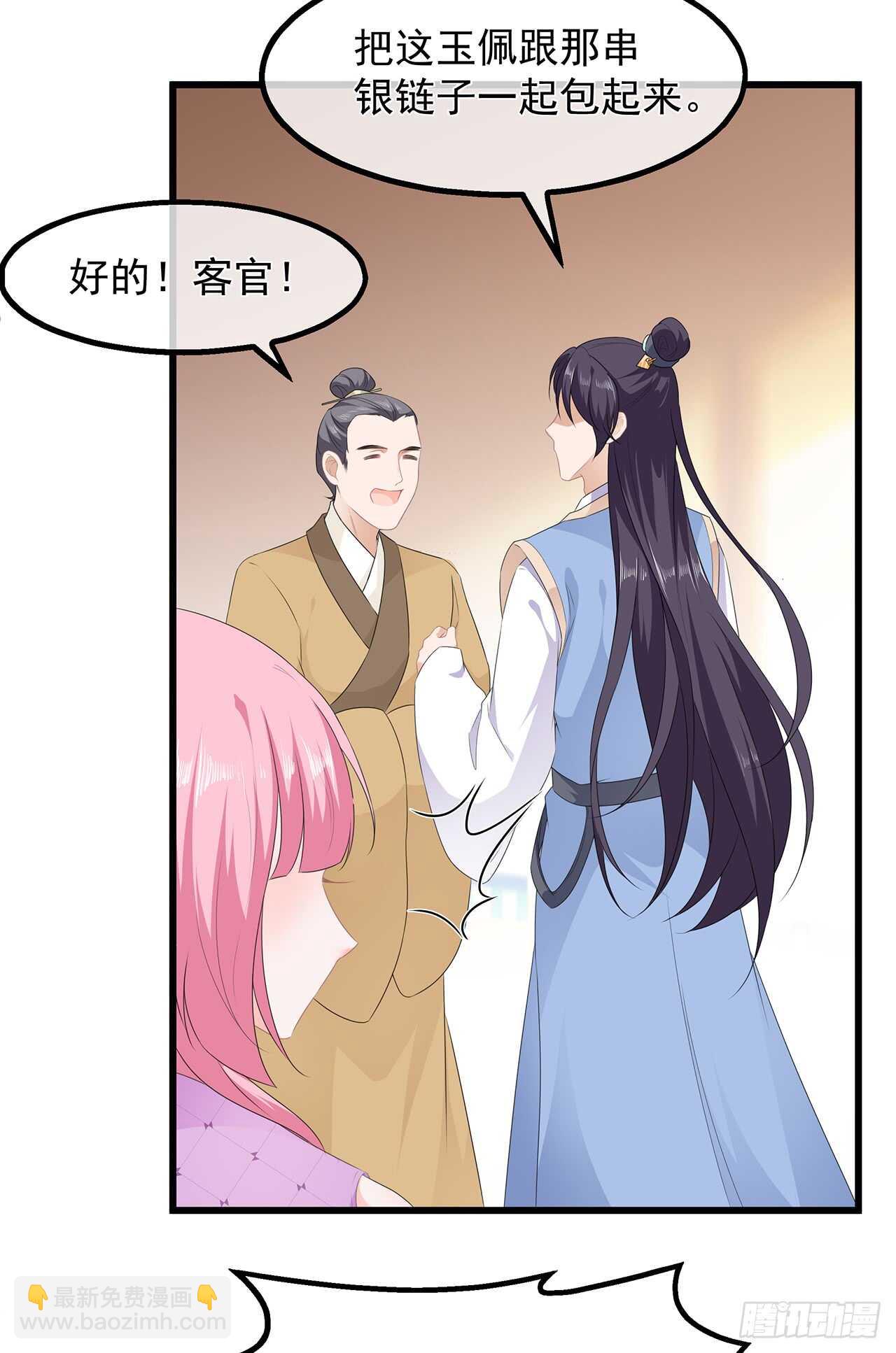 第34话 鸳鸯玉佩-第36话