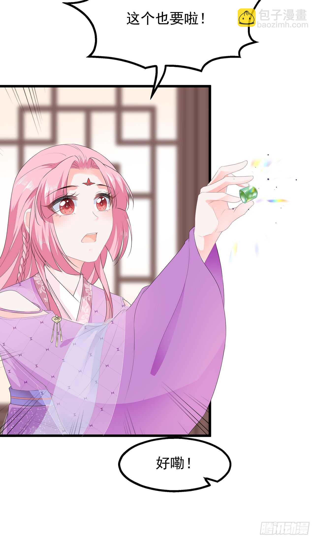 第34话 鸳鸯玉佩-第36话