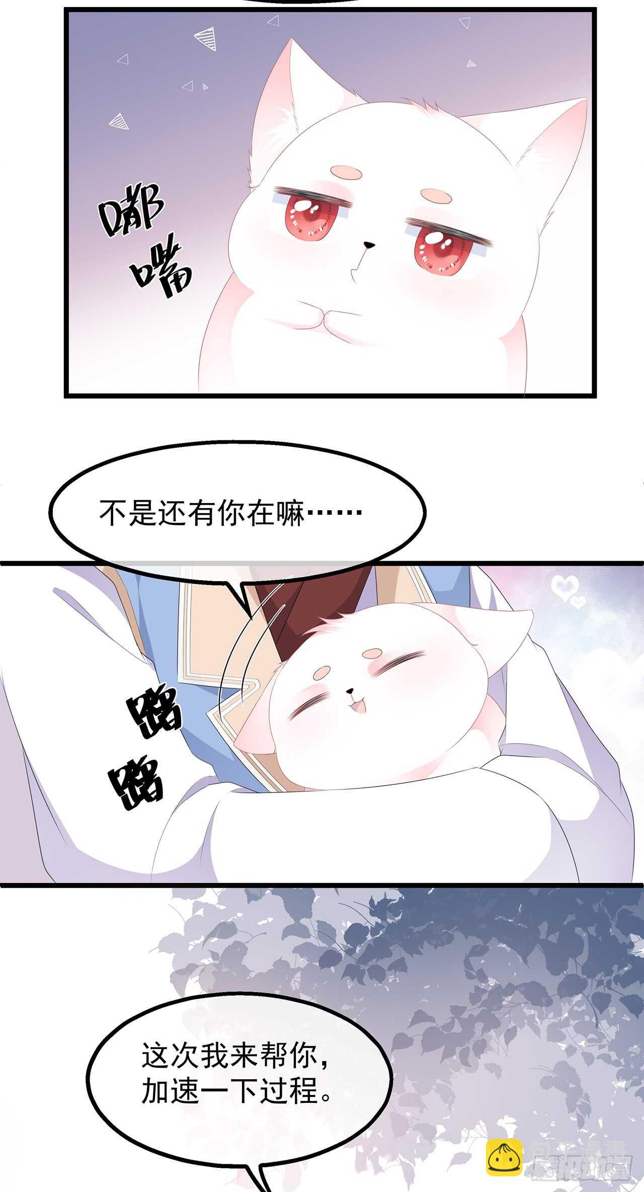 第34话 鸳鸯玉佩-第36话