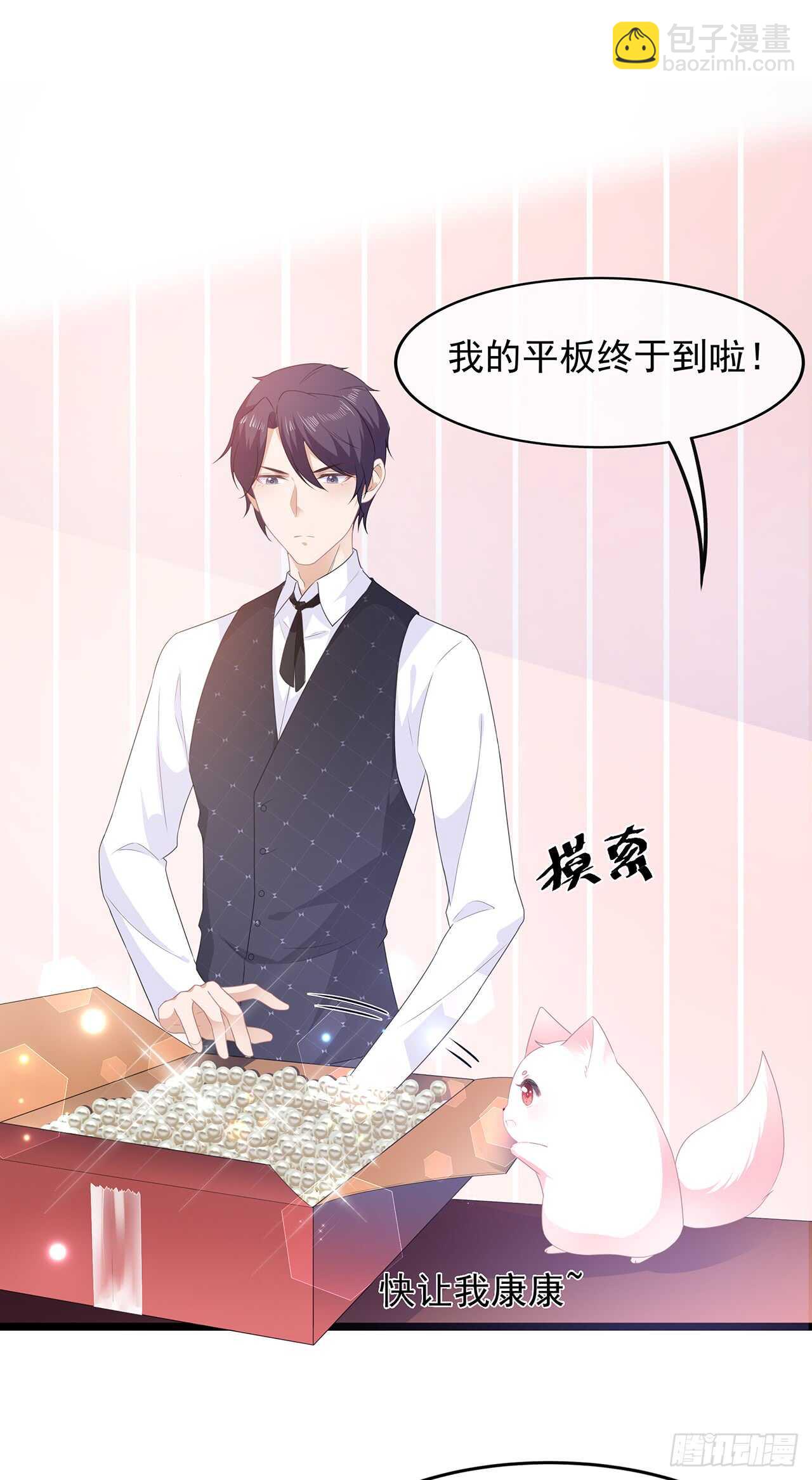 第34话 鸳鸯玉佩-第36话