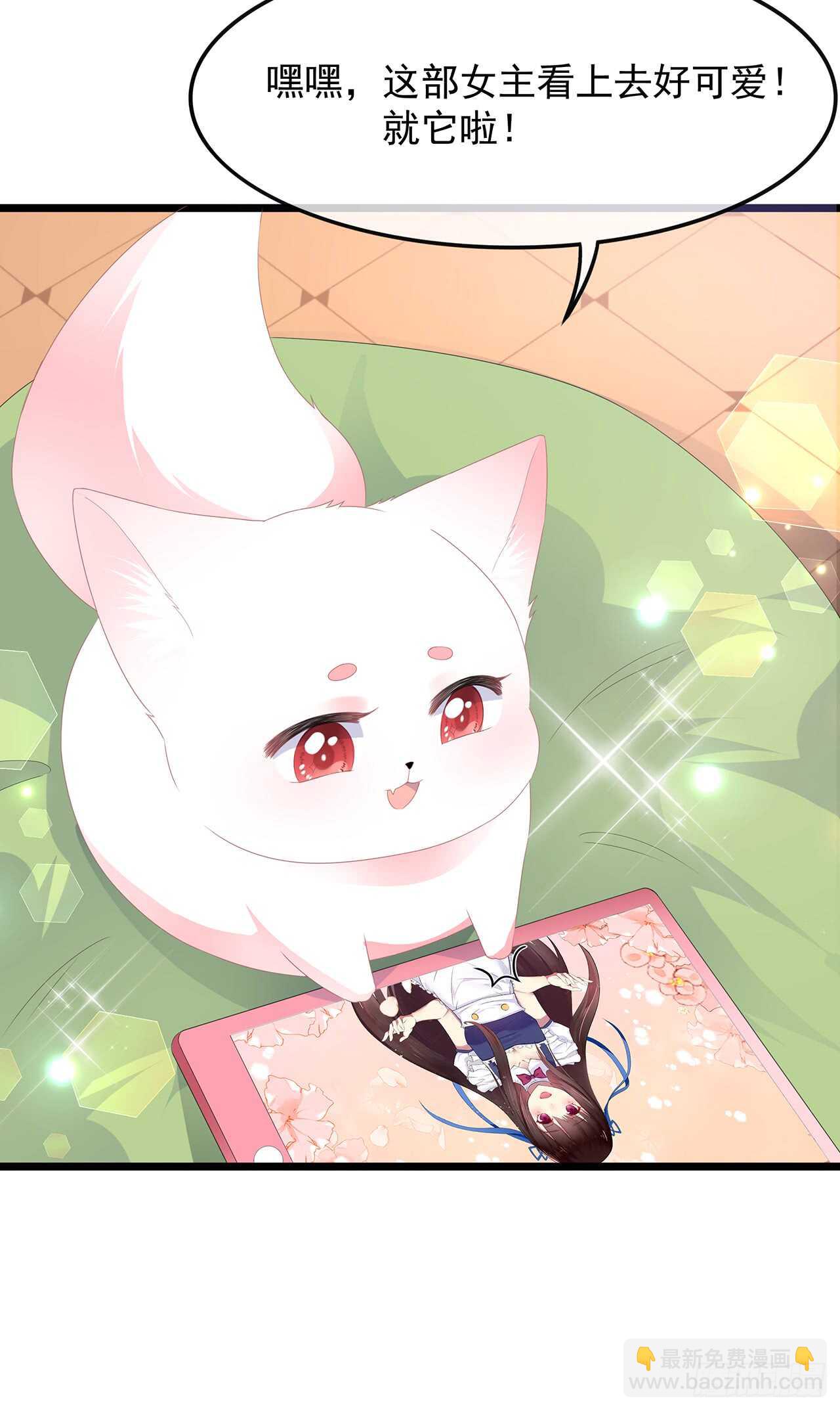 第34话 鸳鸯玉佩-第36话