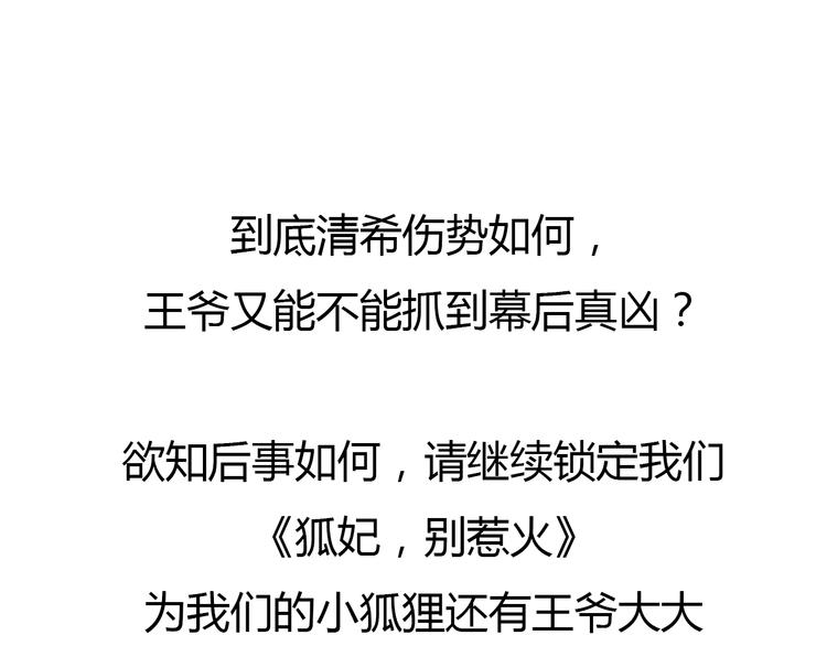 惊喜降临！中奖名单发布~-第38话