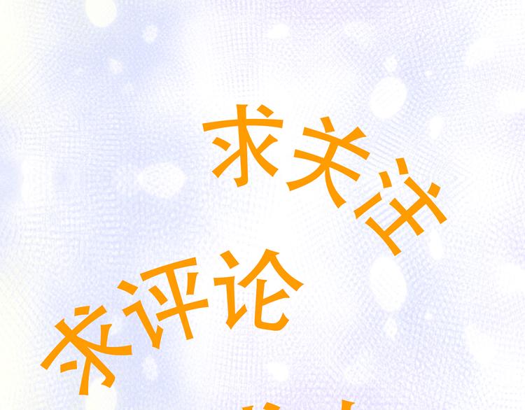 惊喜降临！中奖名单发布~-第38话
