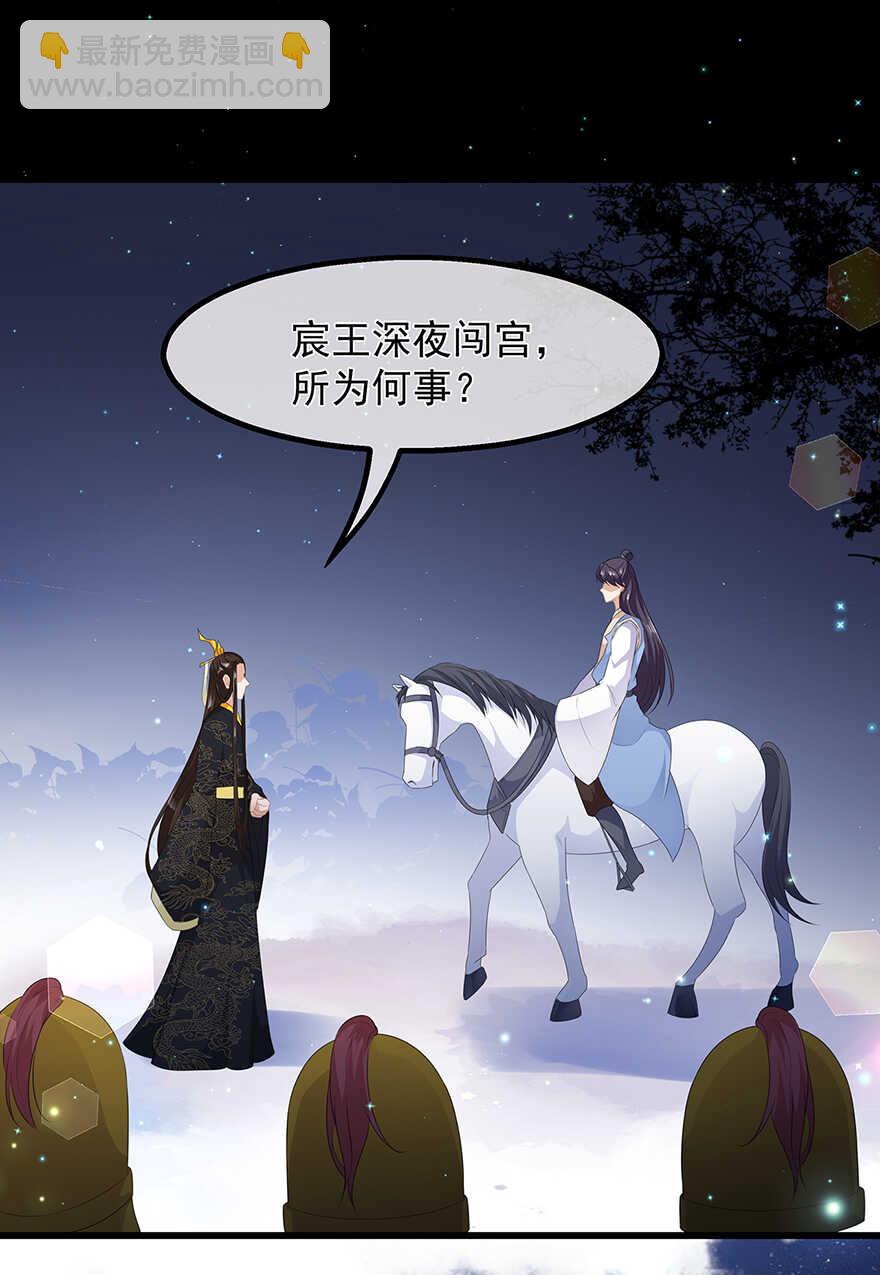 第37话 夜闯皇宫-第40话