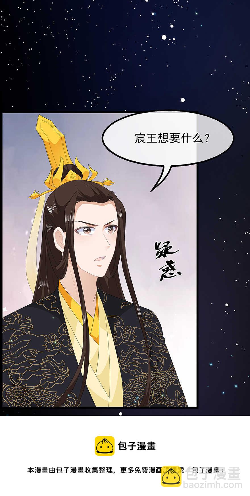 第37话 夜闯皇宫-第40话