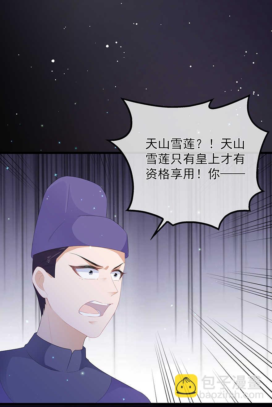 第37话 夜闯皇宫-第40话