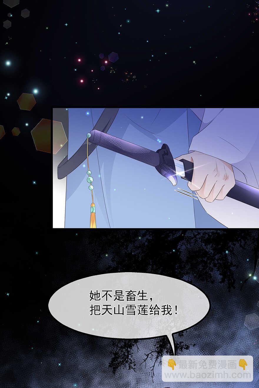 第37话 夜闯皇宫-第40话