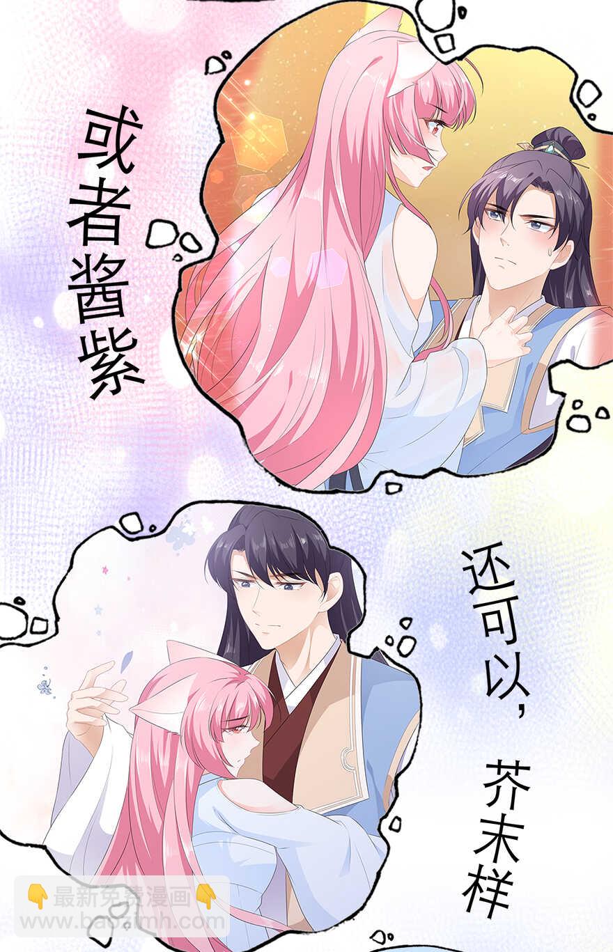 第37话 夜闯皇宫-第40话