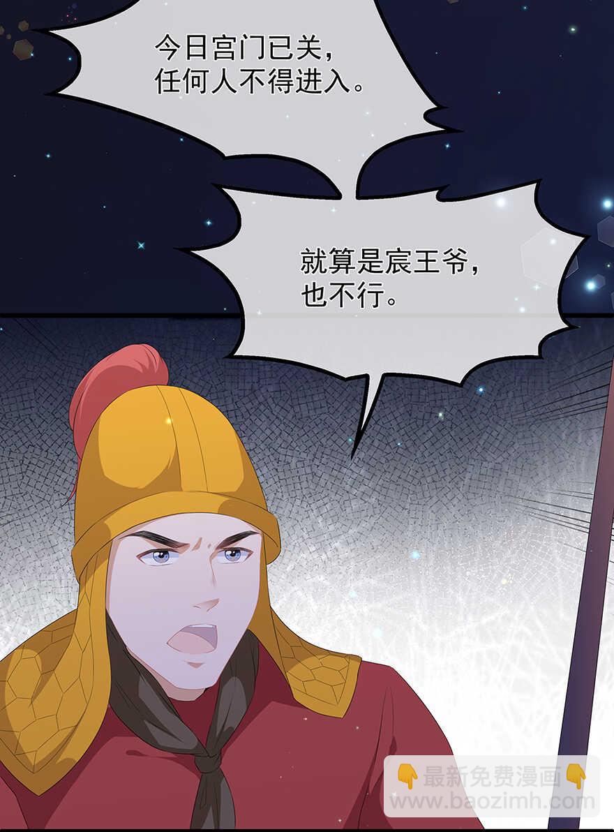 第37话 夜闯皇宫-第40话