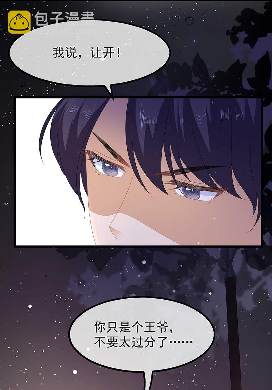第37话 夜闯皇宫-第40话