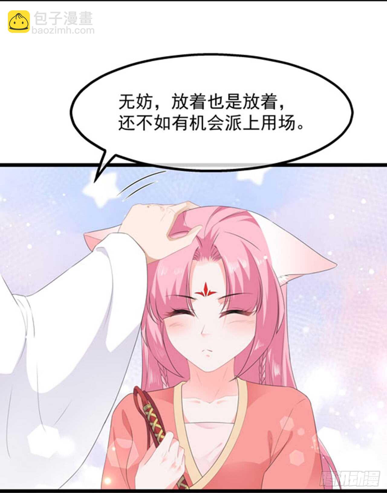 第39话 宸王母妃-第42话