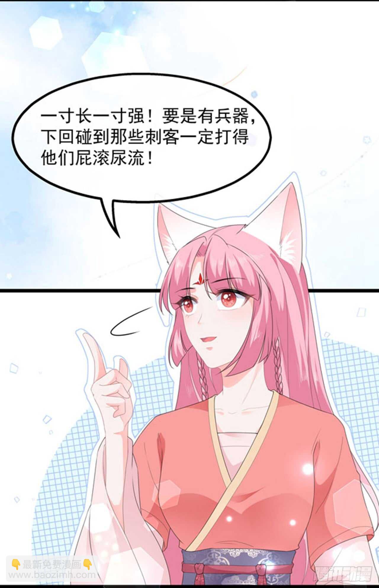 第39话 宸王母妃-第42话