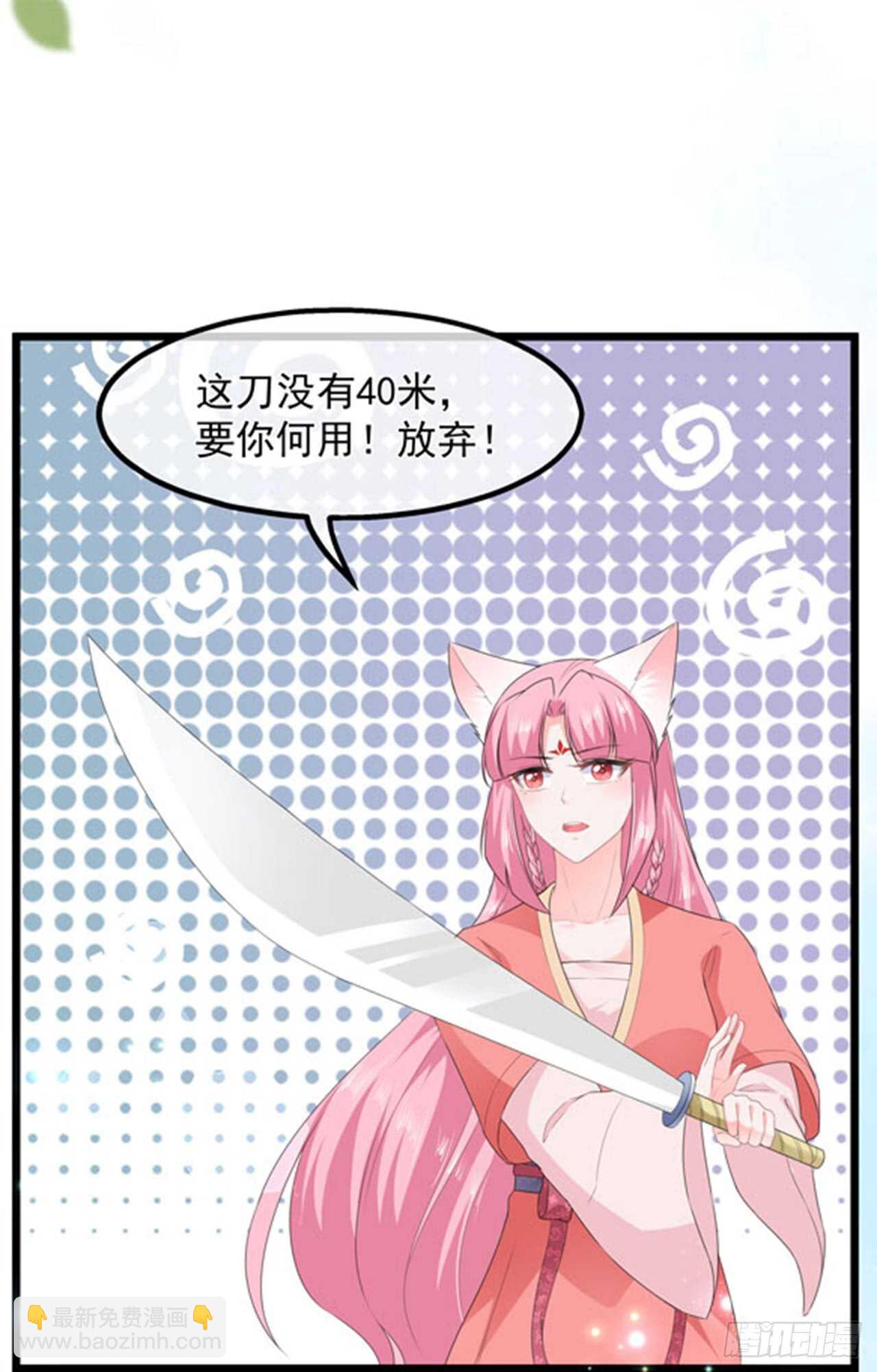 第39话 宸王母妃-第42话