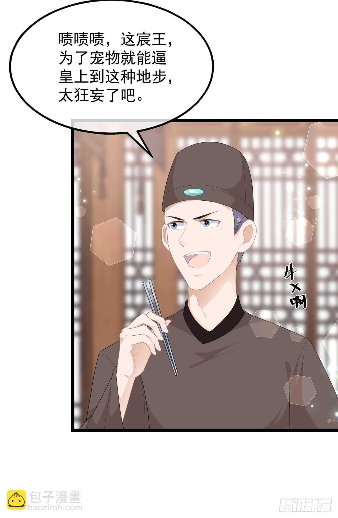 第41话 异世秘密-第44话