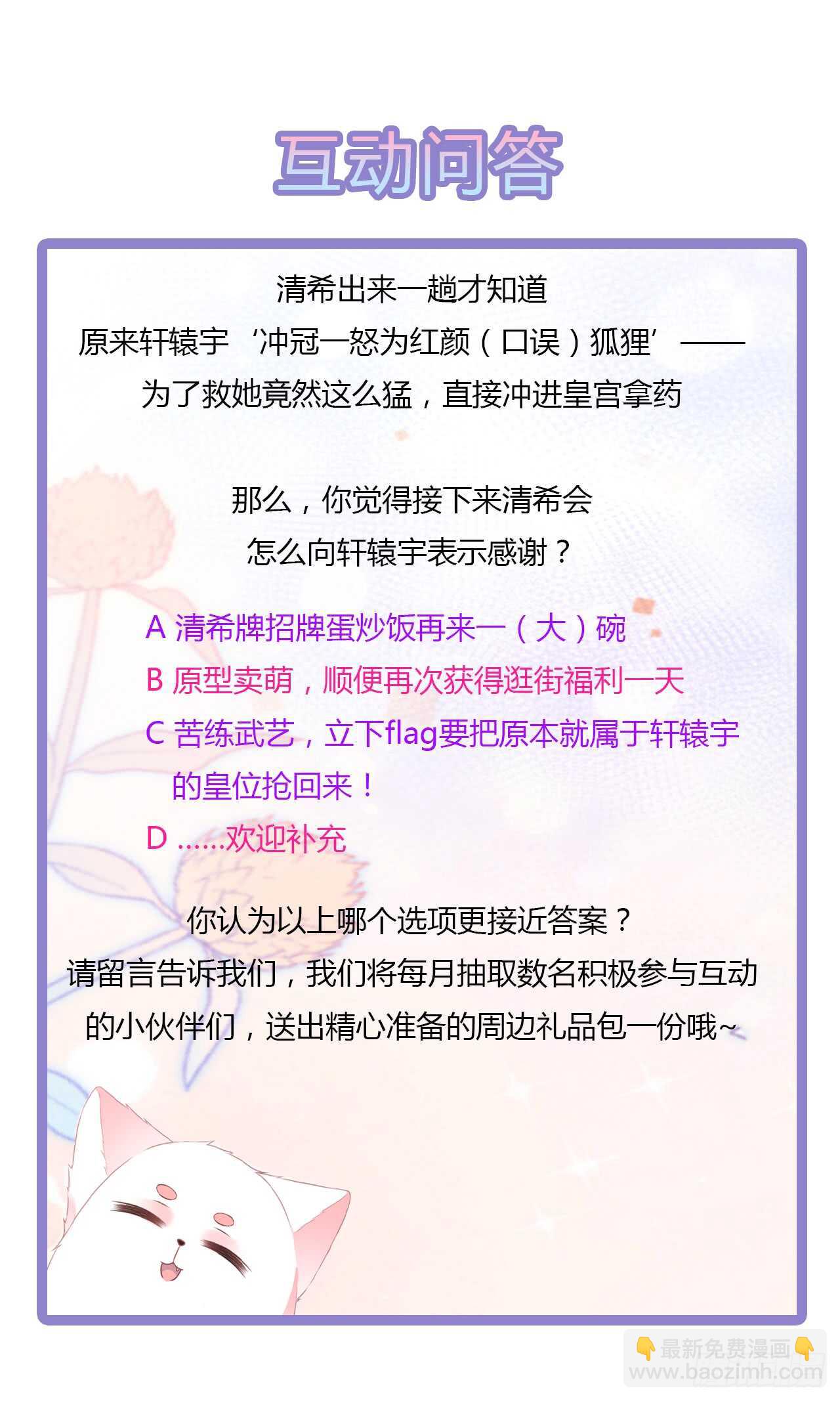 第41话 异世秘密-第44话