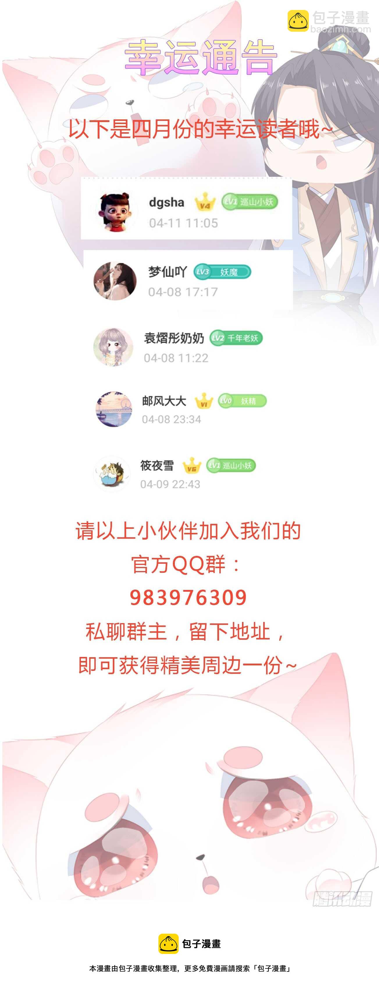 第41话 异世秘密-第44话