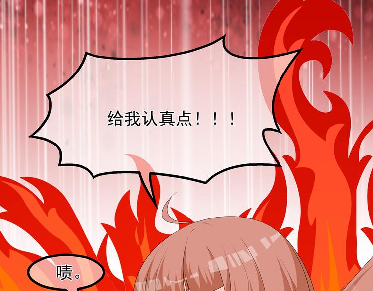 番外 激萌狐狸诞生记(1/2)-第46话