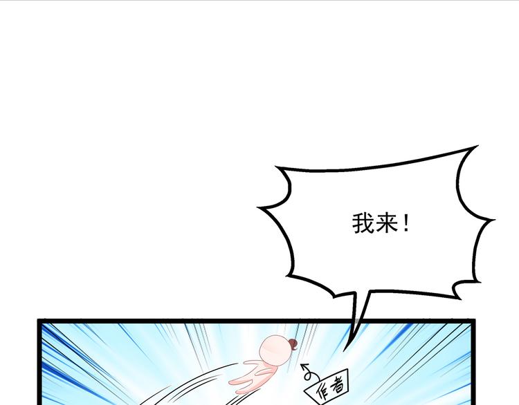 番外 激萌狐狸诞生记(1/2)-第46话