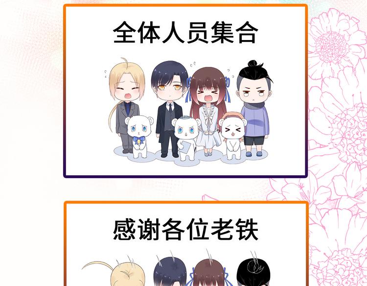 番外 激萌狐狸诞生记(1/2)-第46话