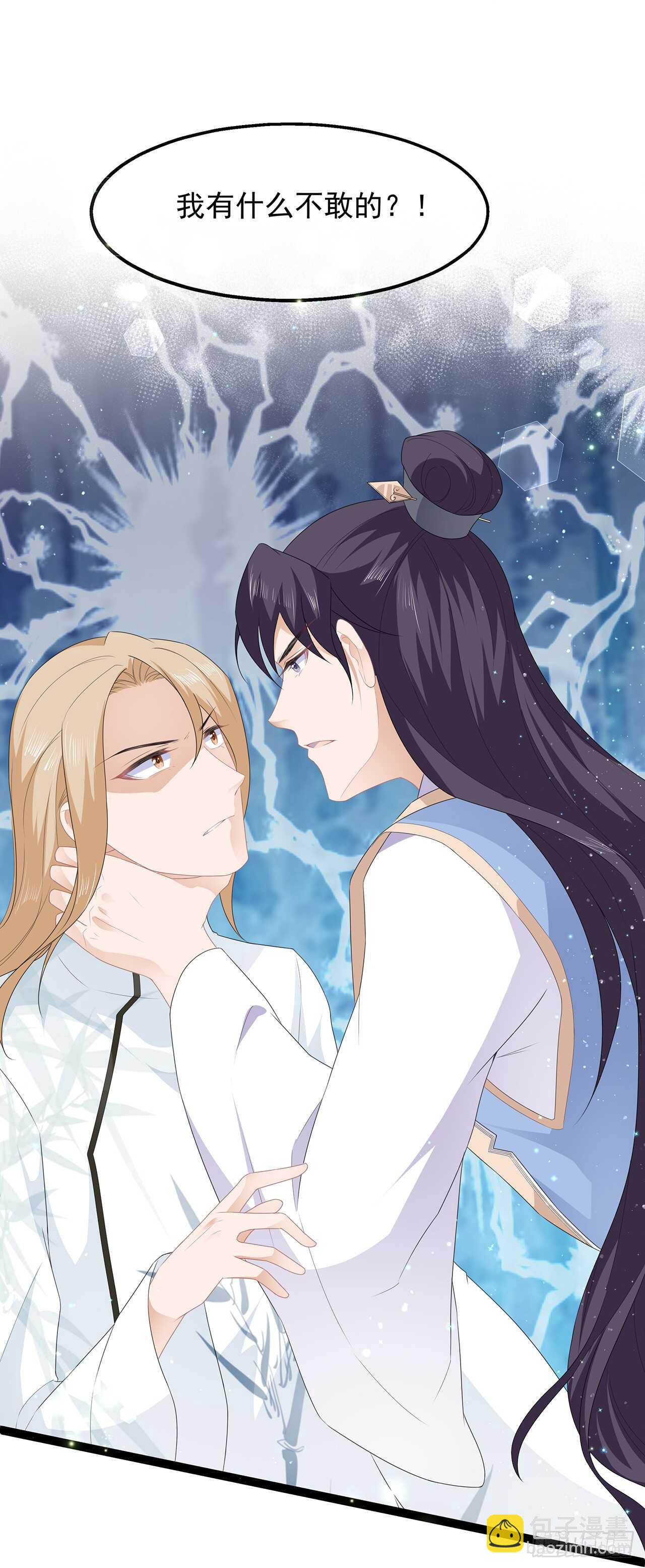 第44话 宸王吃醋-第48话