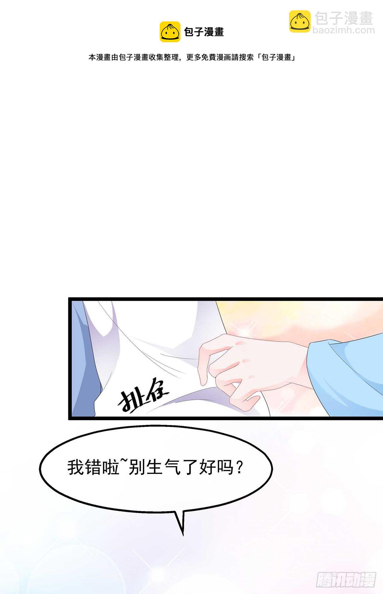 第44话 宸王吃醋-第48话
