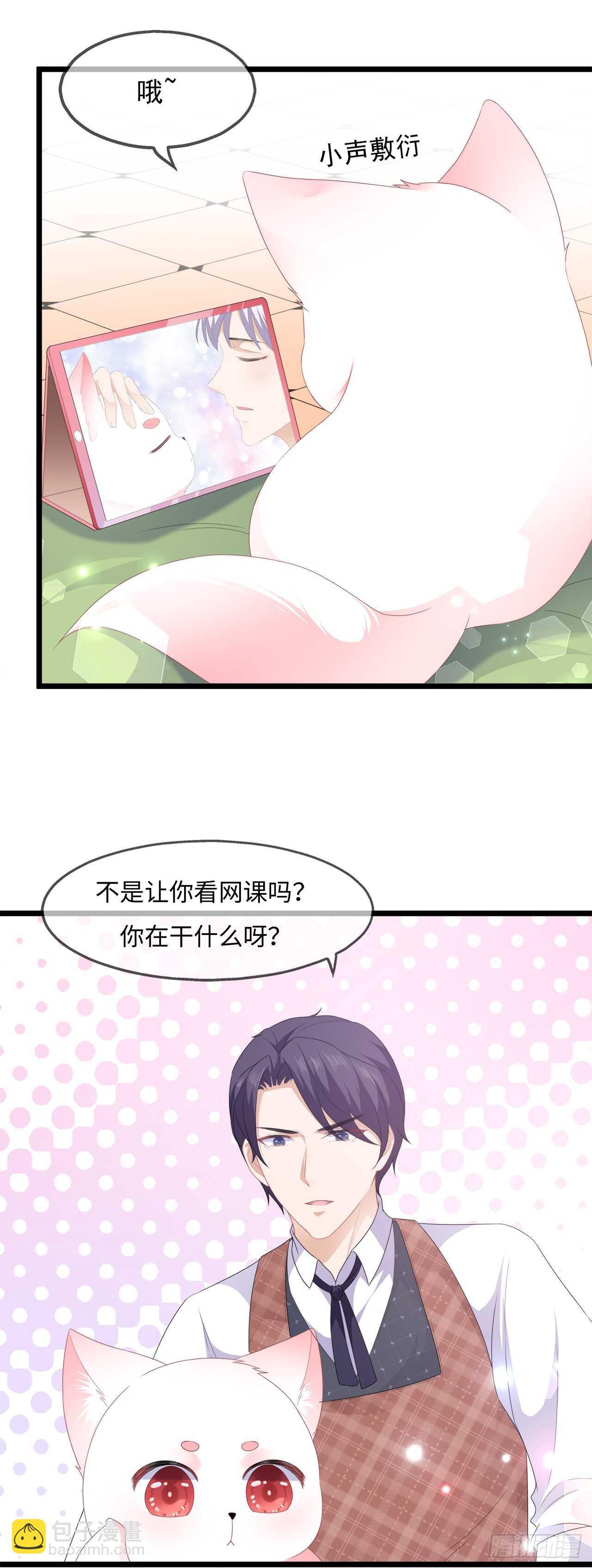 第44话 宸王吃醋-第48话