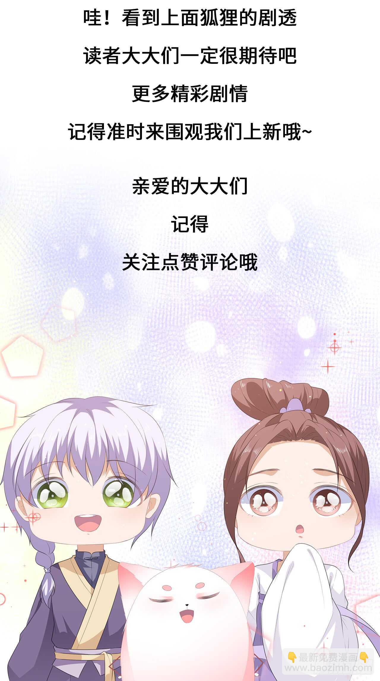 第44话 宸王吃醋-第48话