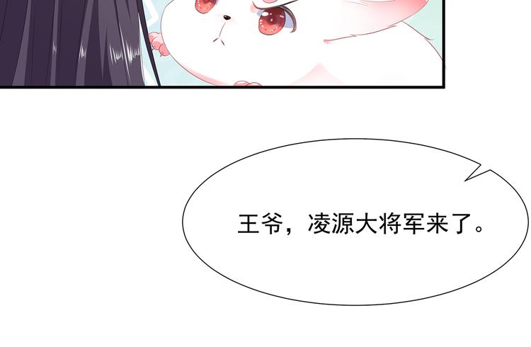 第5话 将军凌源(1/2)-第6话