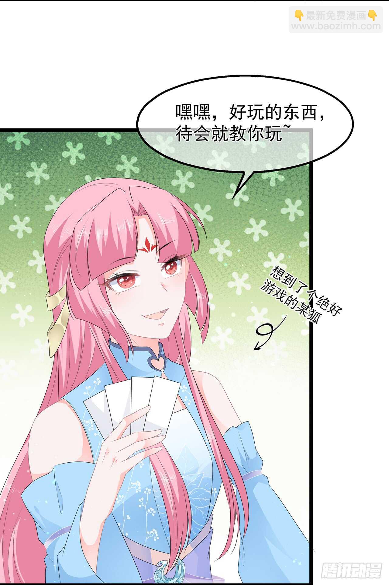 第47话 自制扑克牌-第52话
