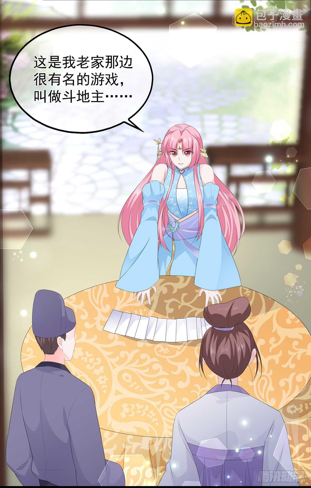 第47话 自制扑克牌-第52话