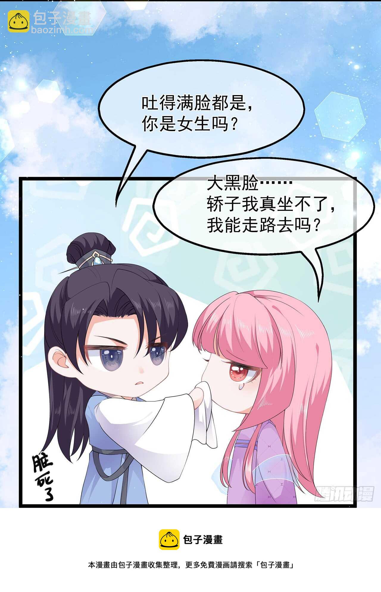 第49话 进宫晕桥-第54话