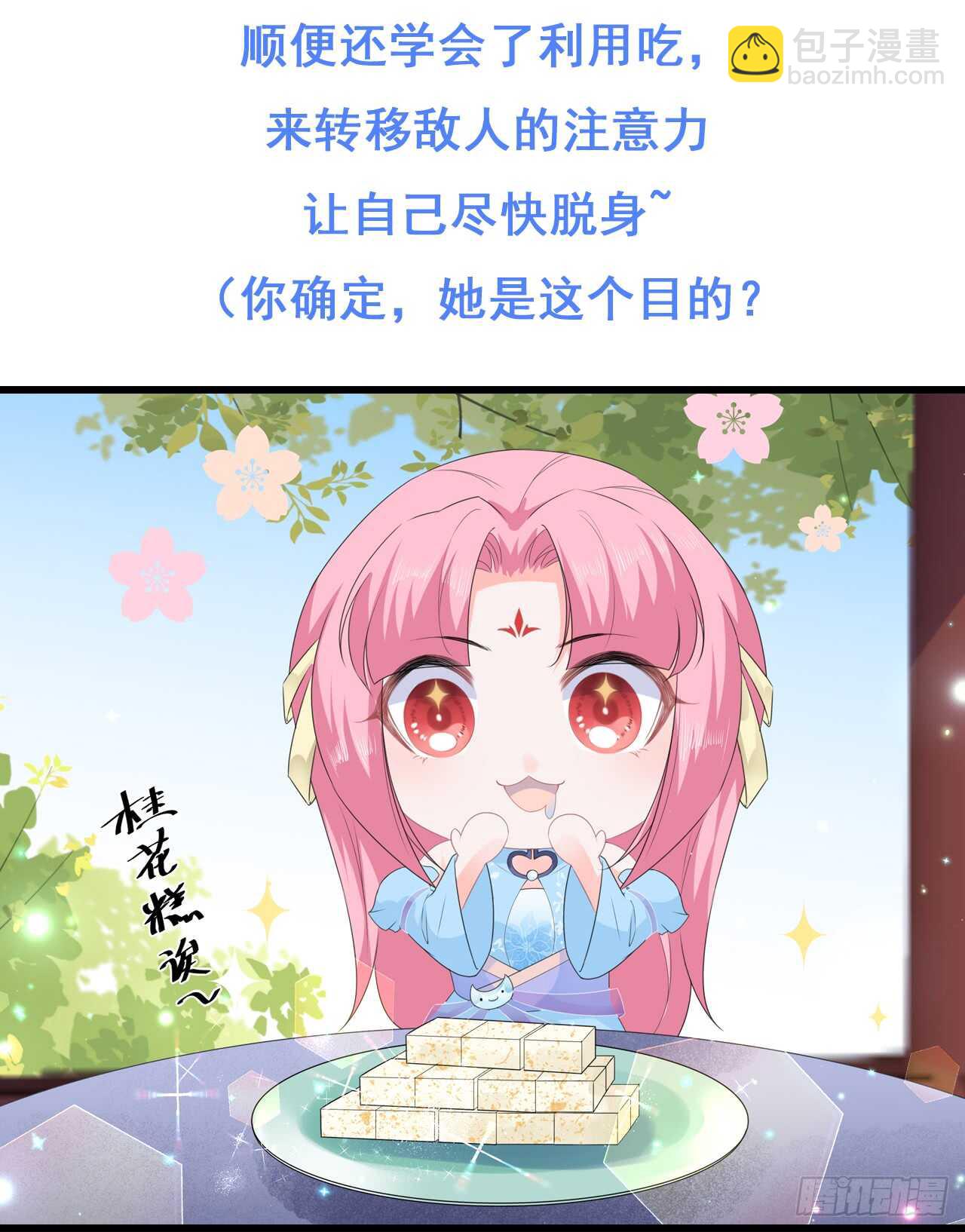 第49话 进宫晕桥-第54话