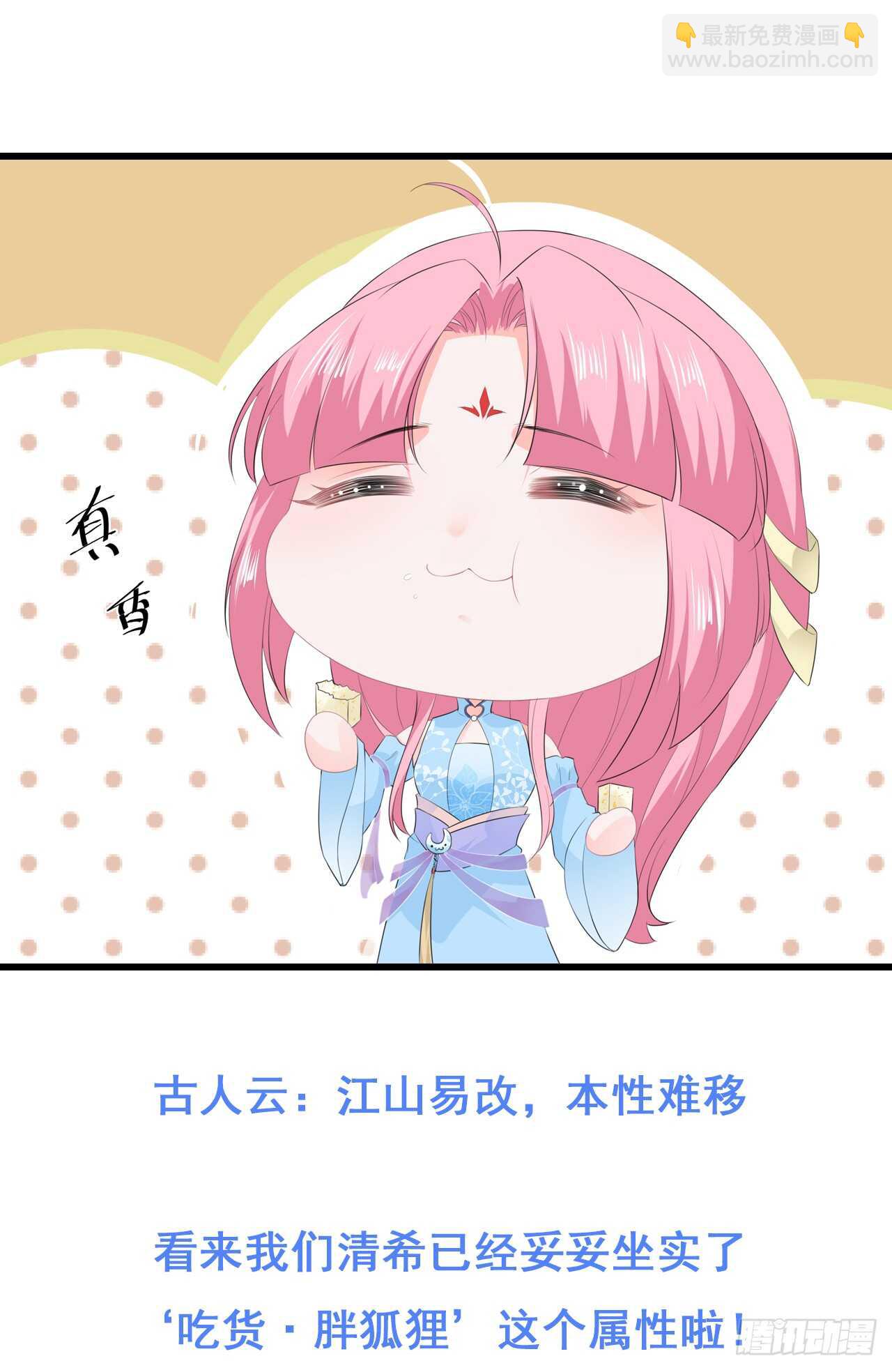 第49话 进宫晕桥-第54话