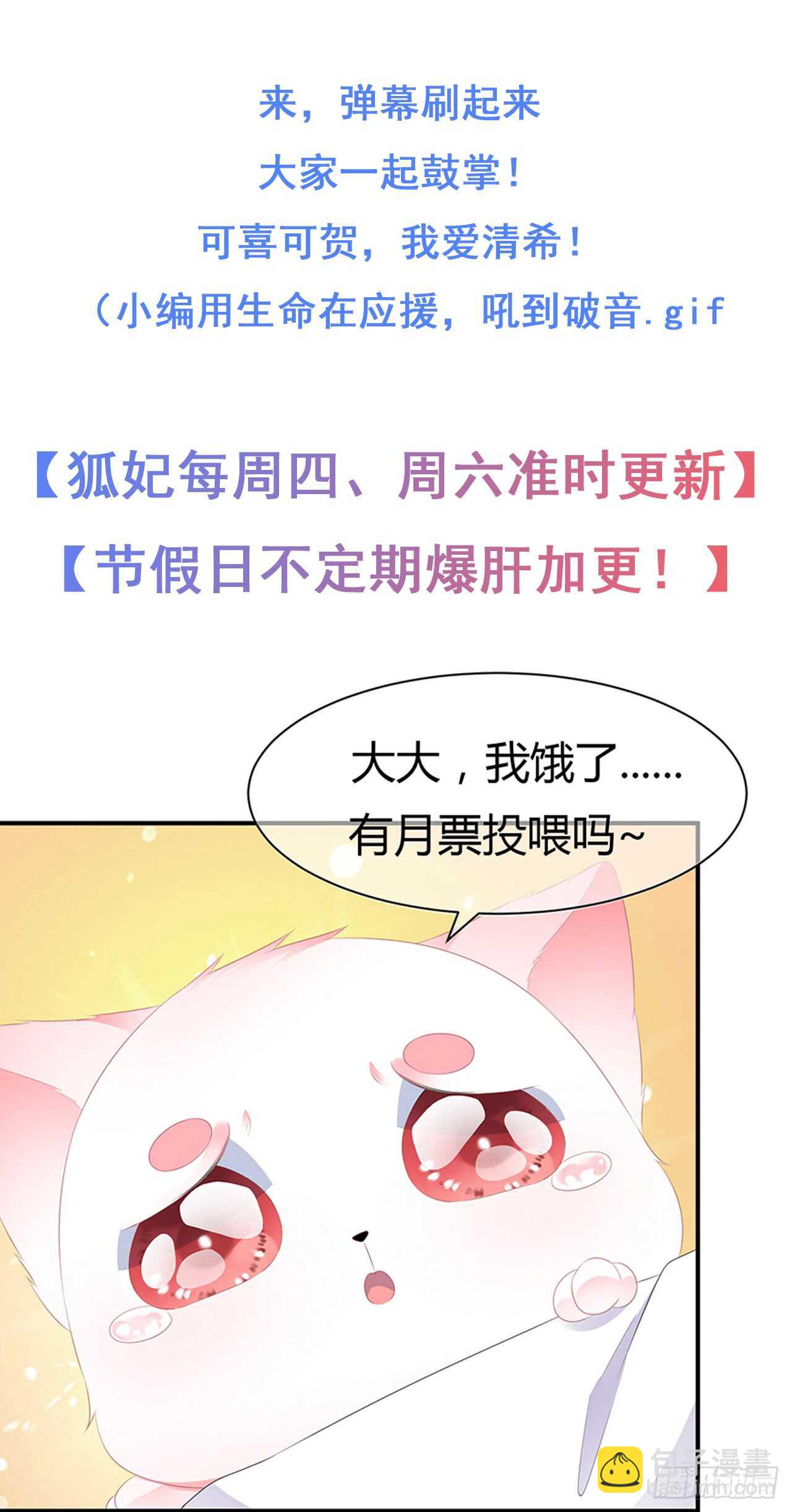 第49话 进宫晕桥-第54话