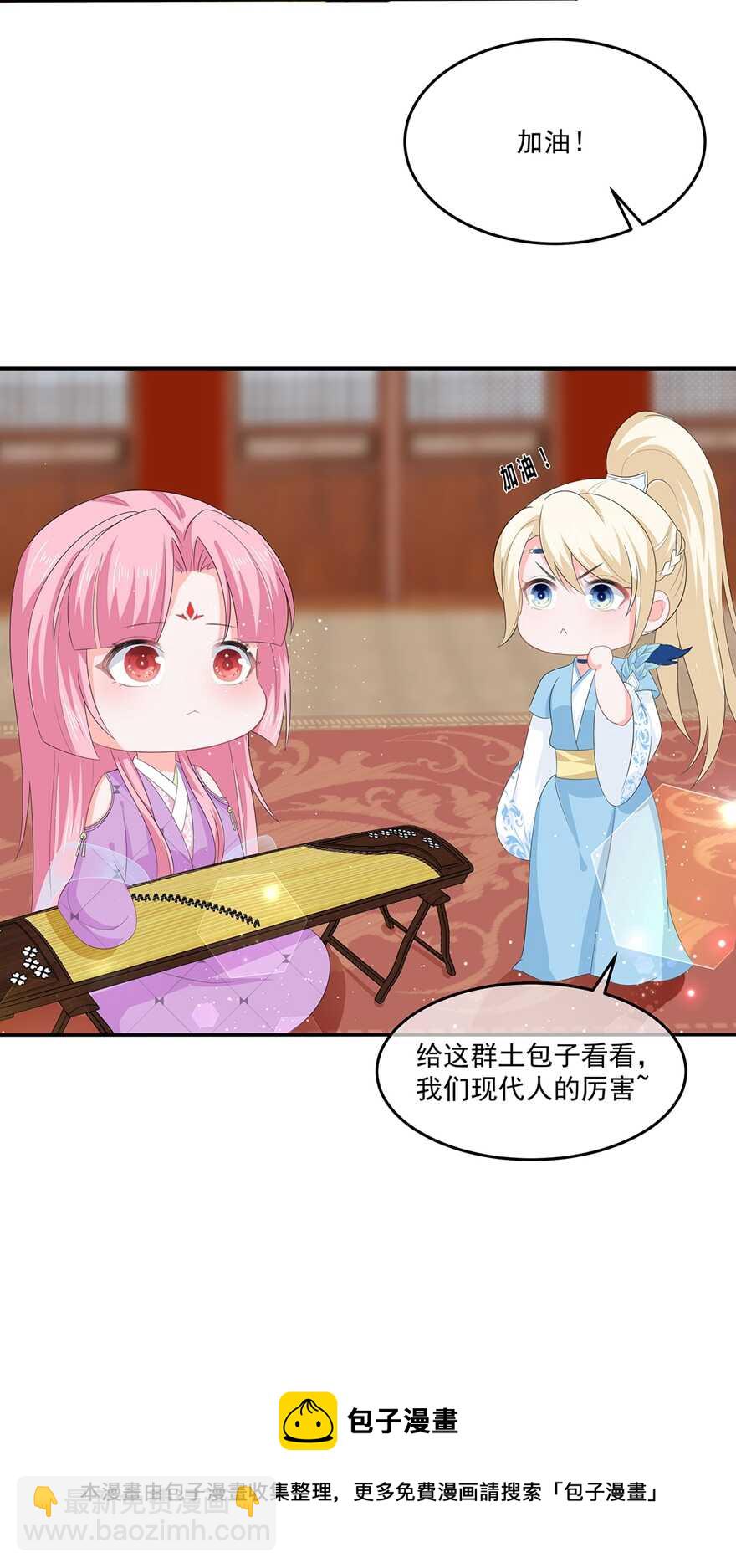 第51话 穿越而来的公主-第56话