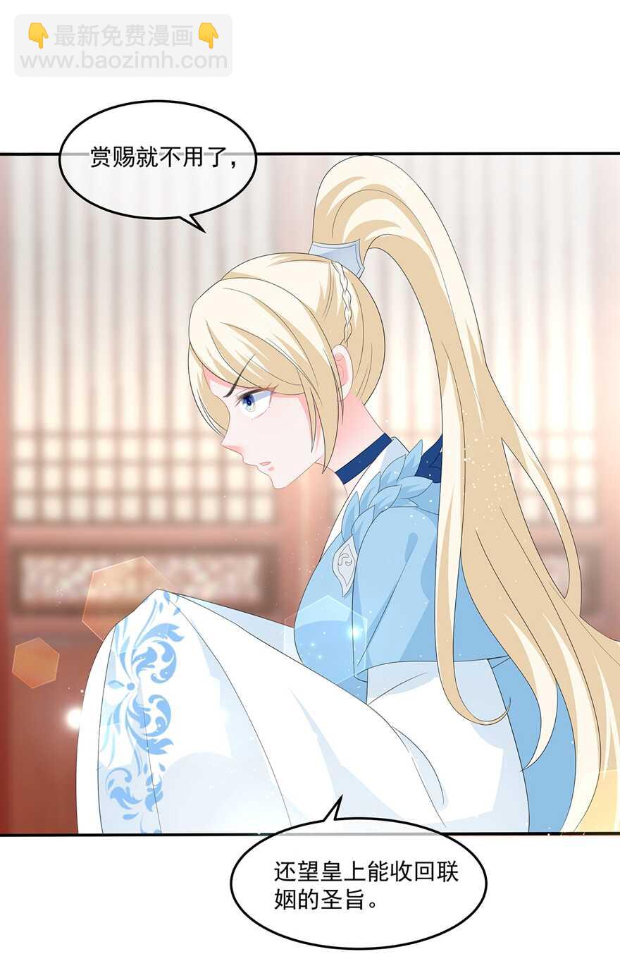 第51话 穿越而来的公主-第56话