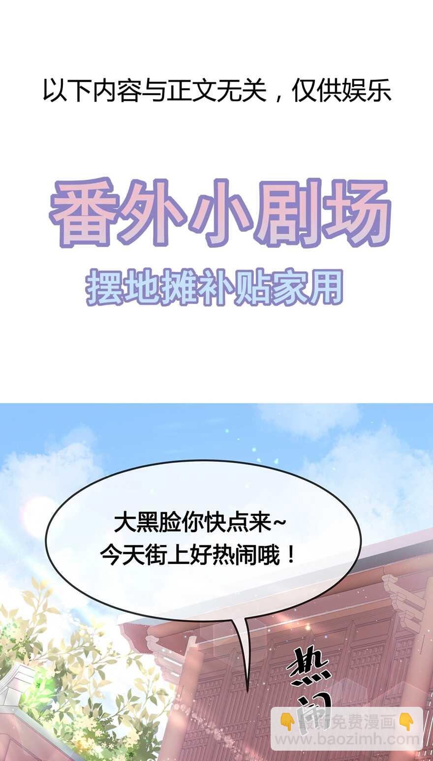 第51话 穿越而来的公主-第56话