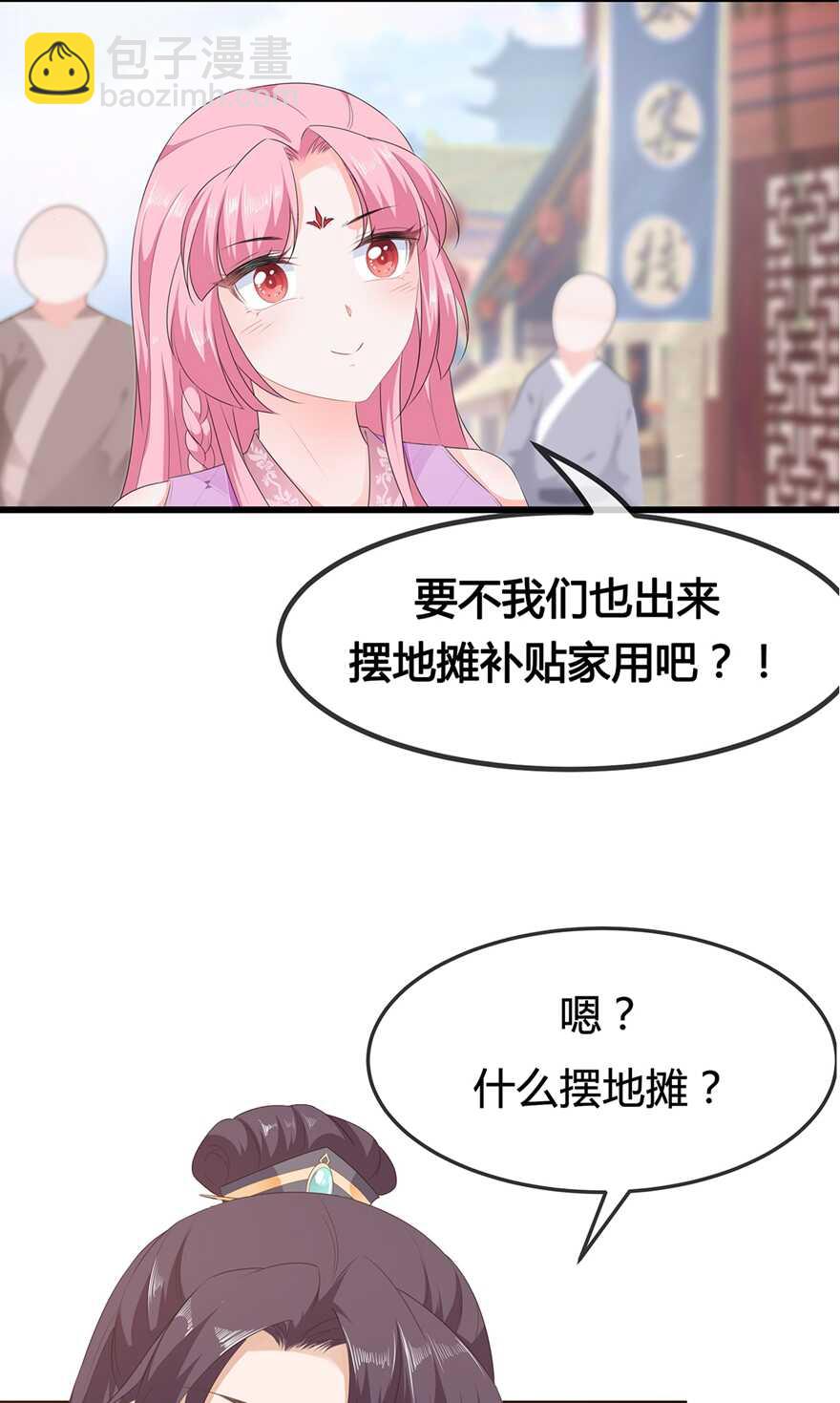 第51话 穿越而来的公主-第56话