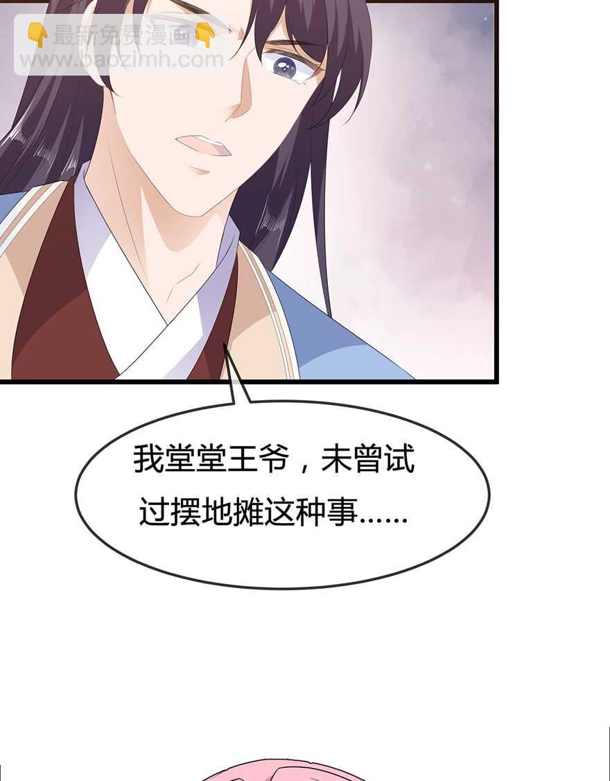 第51话 穿越而来的公主-第56话