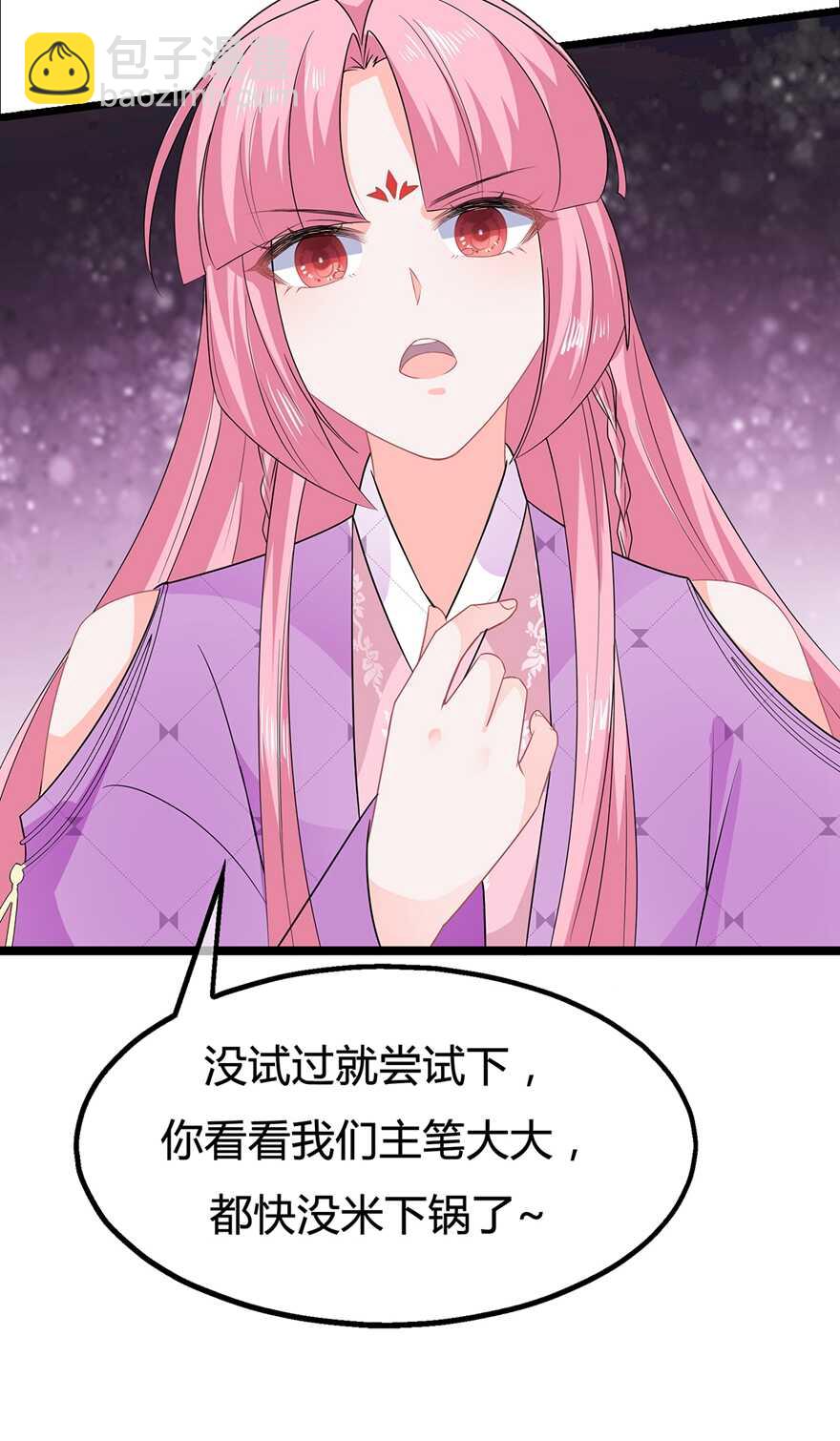 第51话 穿越而来的公主-第56话