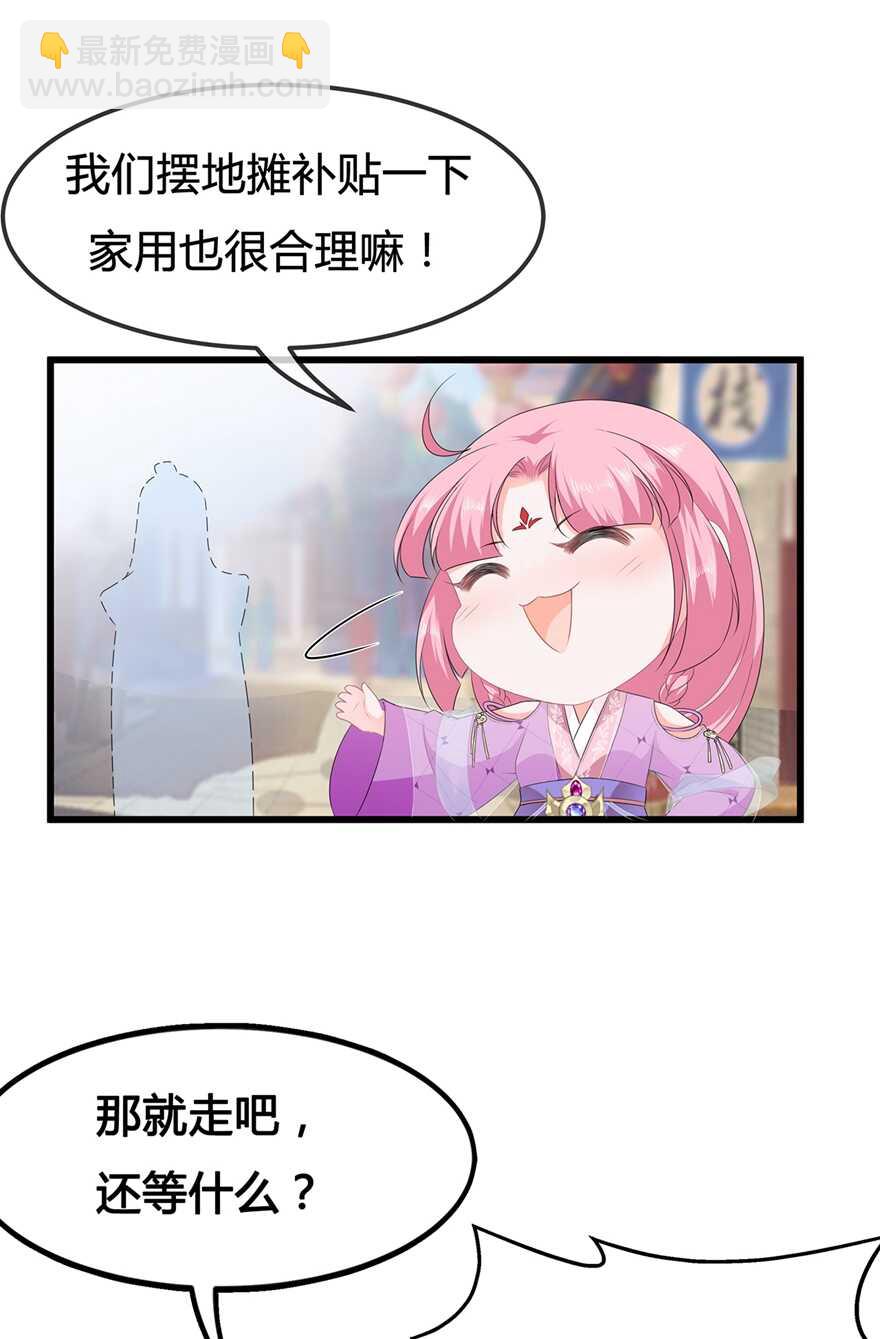 第51话 穿越而来的公主-第56话