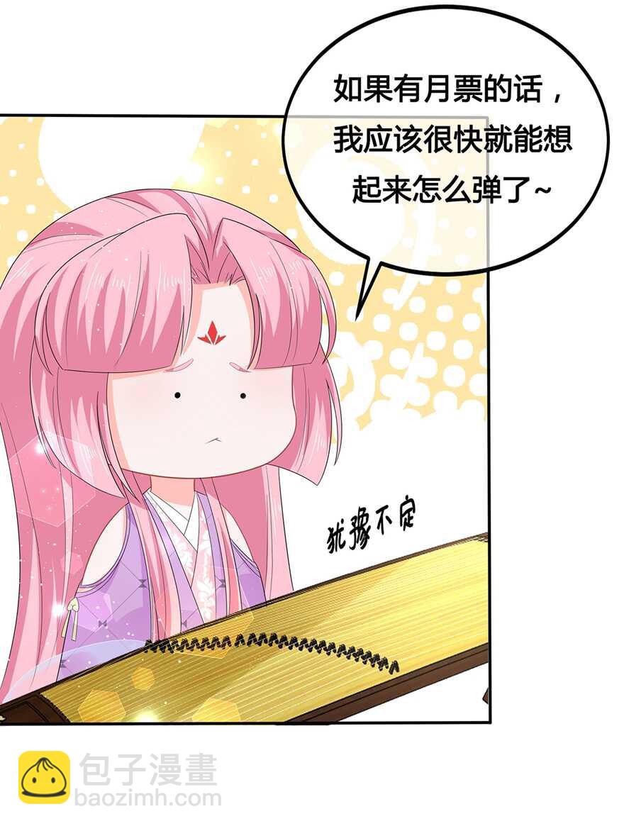 第51话 穿越而来的公主-第56话