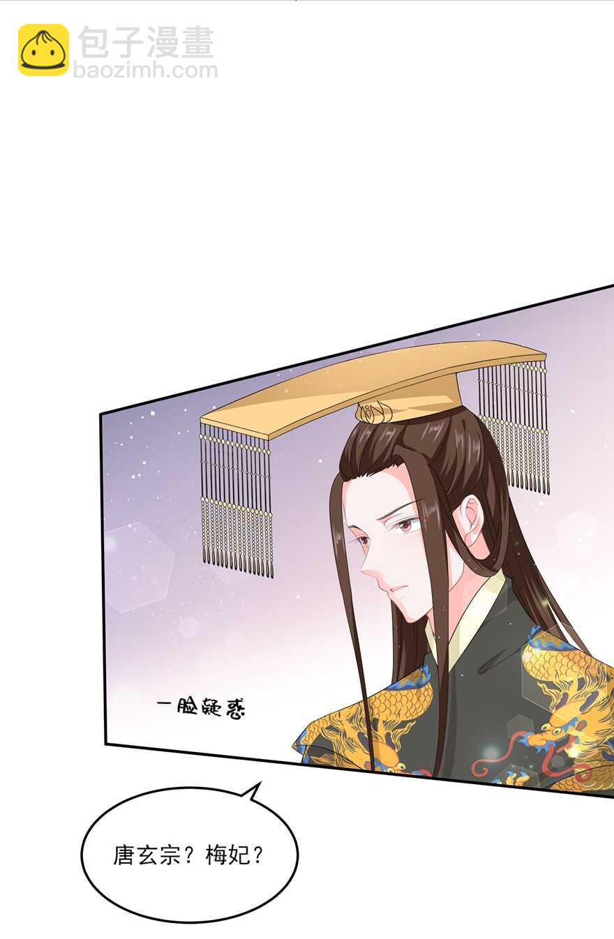 第51话 穿越而来的公主-第56话