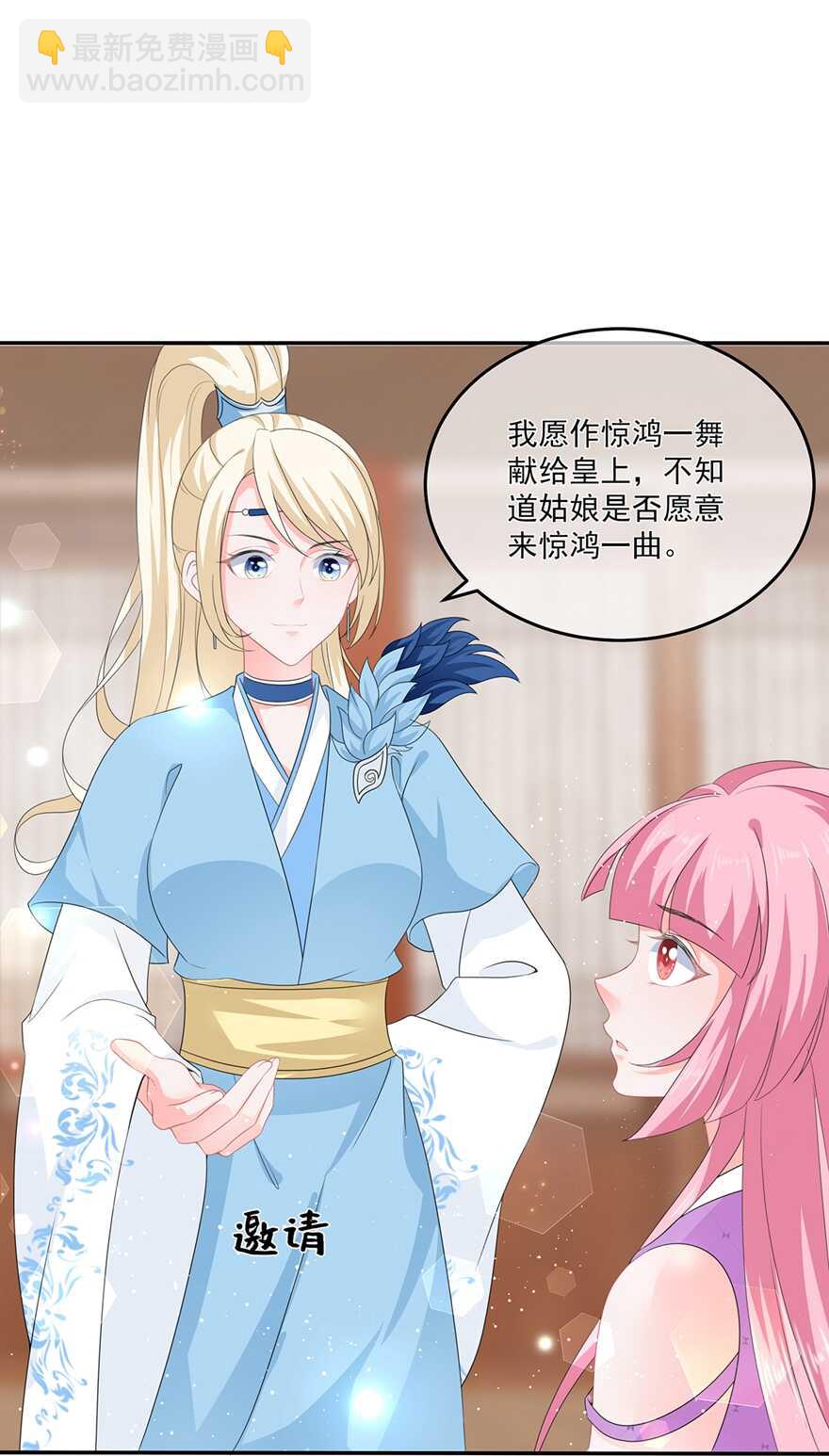 第51话 穿越而来的公主-第56话