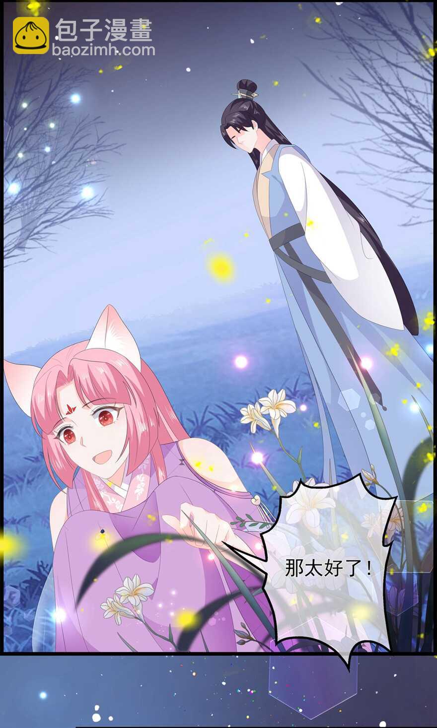第53话 萤火虫下，与你约会-第58话