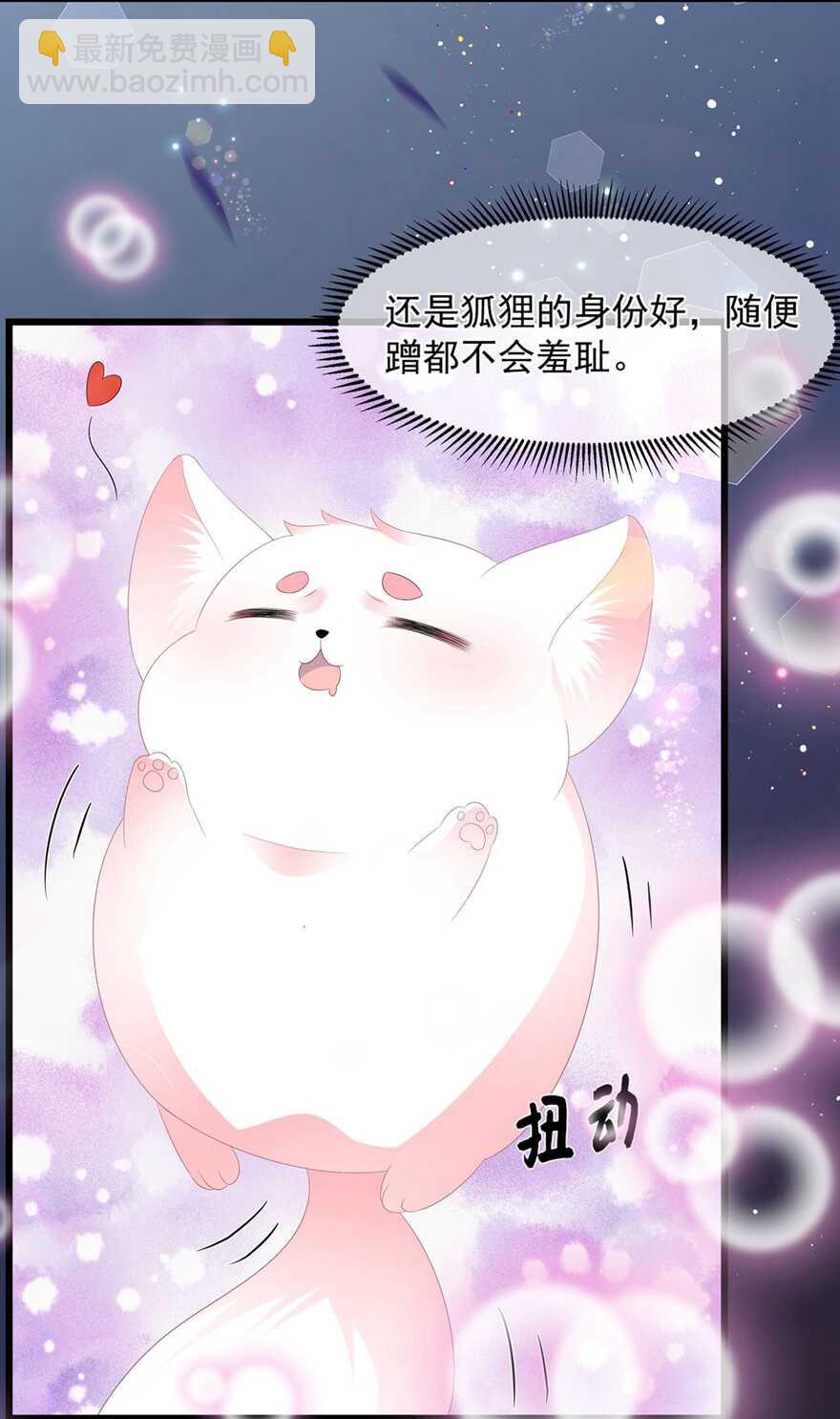 第53话 萤火虫下，与你约会-第58话