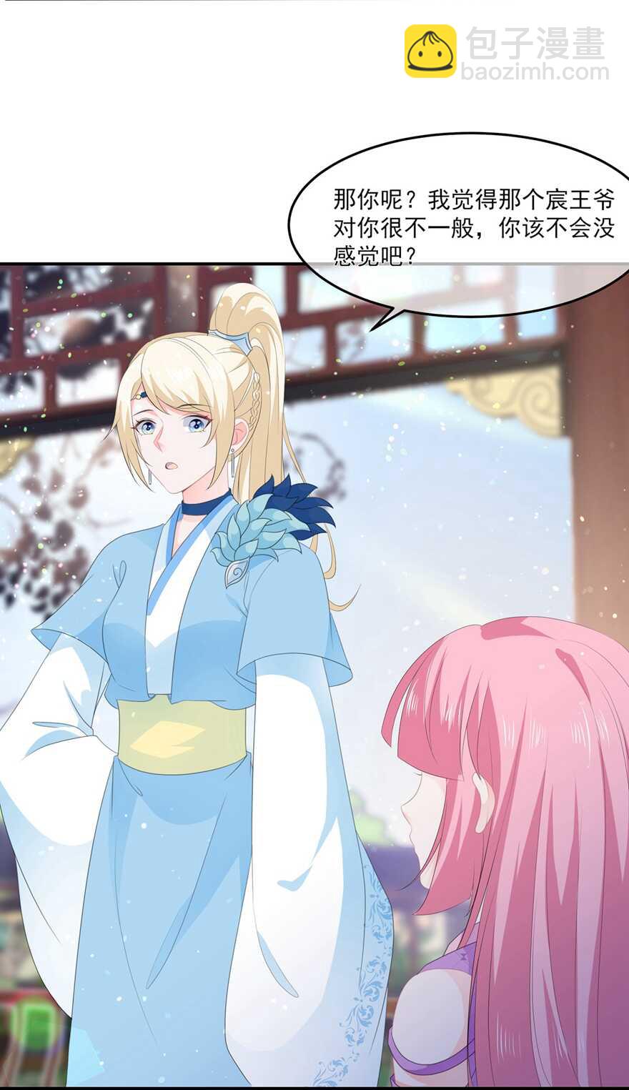 第55话 关于喜欢的人-第60话